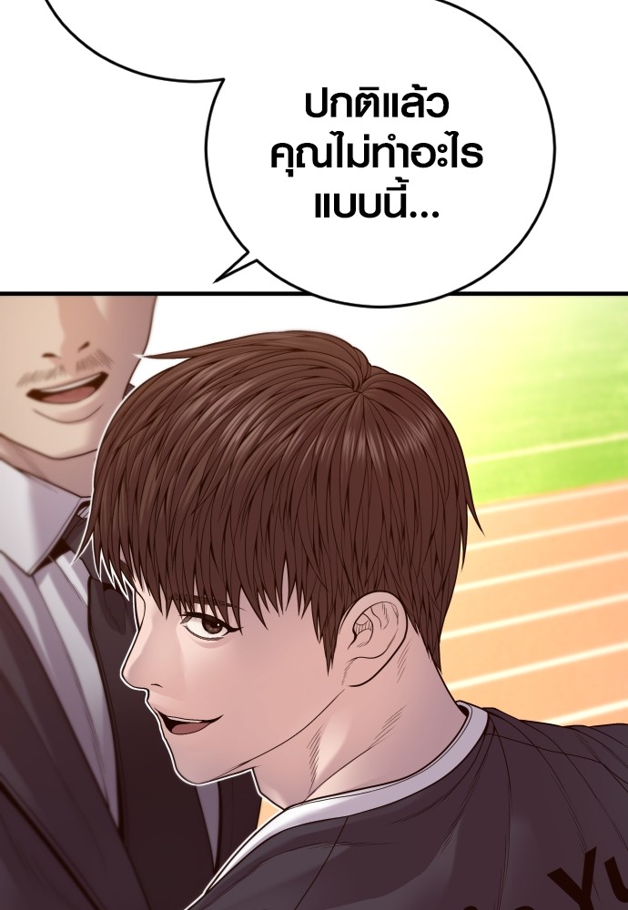 Read Juvenile Offender TH Manga Online