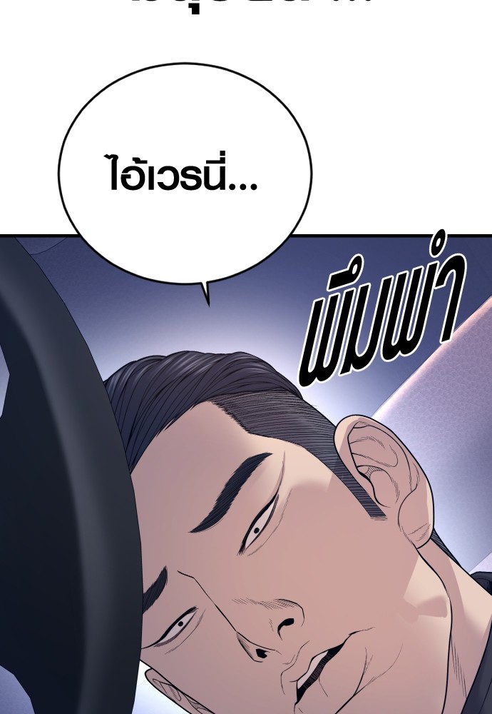 Read Juvenile Offender TH Manga Online