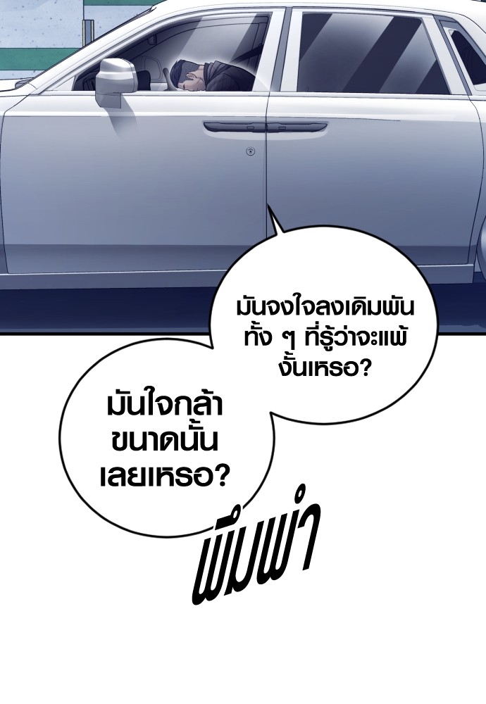 Read Juvenile Offender TH Manga Online