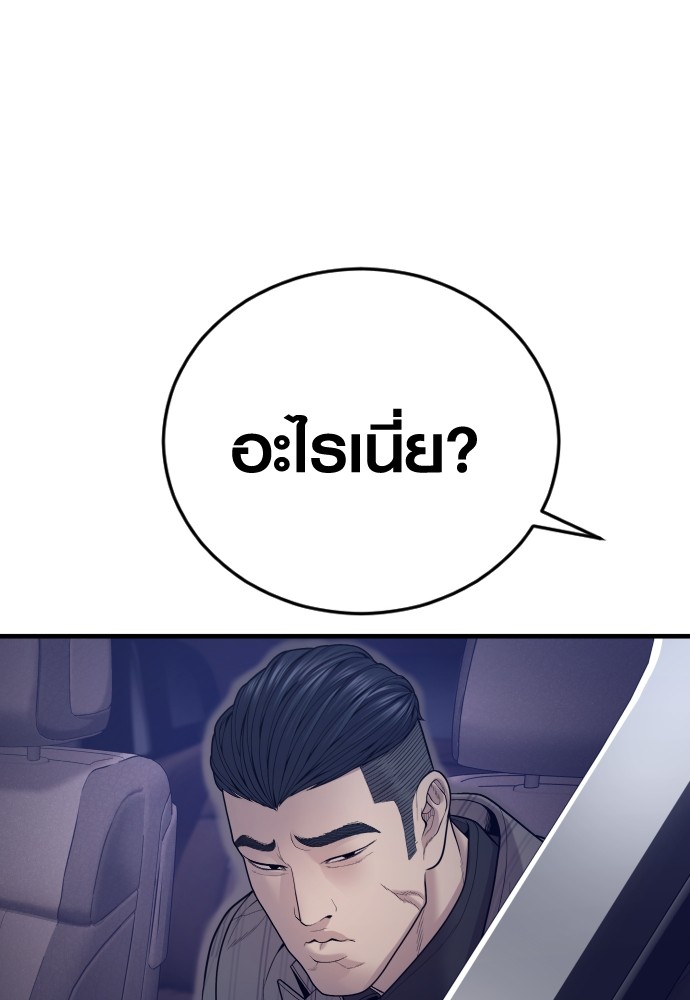 Read Juvenile Offender TH Manga Online