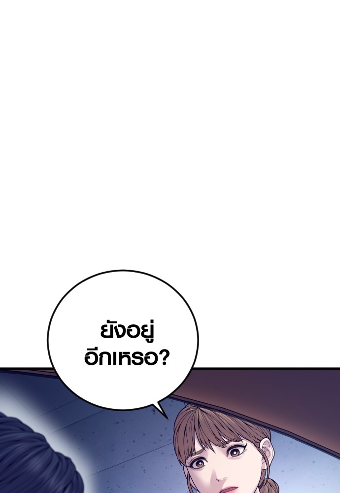 Read Juvenile Offender TH Manga Online