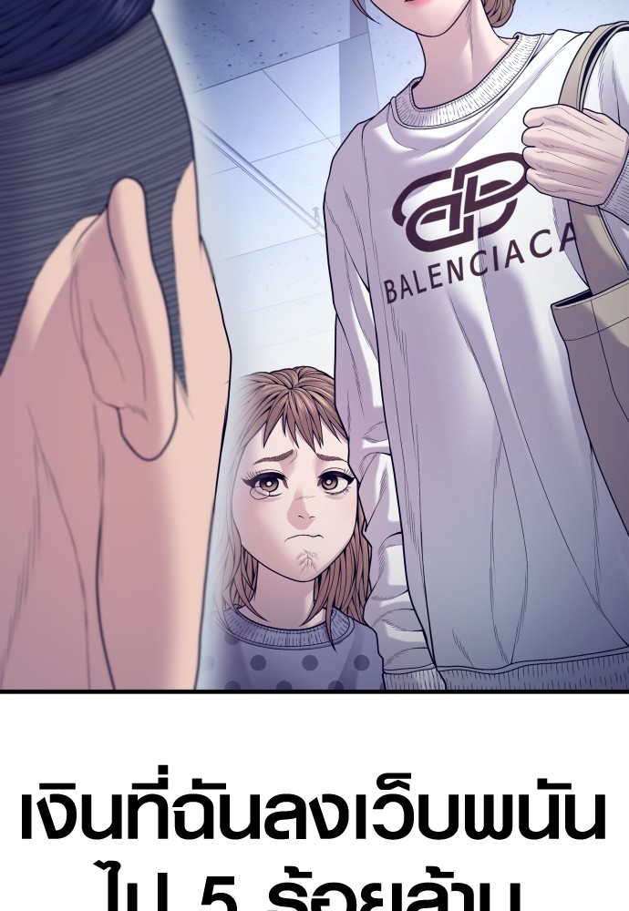 Read Juvenile Offender TH Manga Online