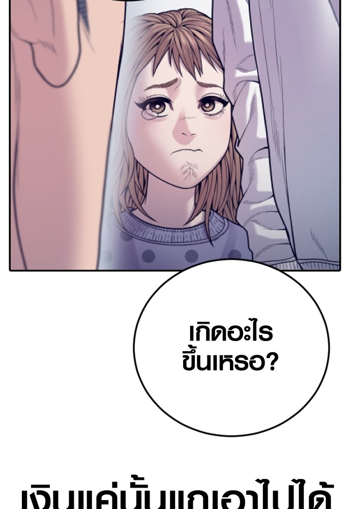 Read Juvenile Offender TH Manga Online