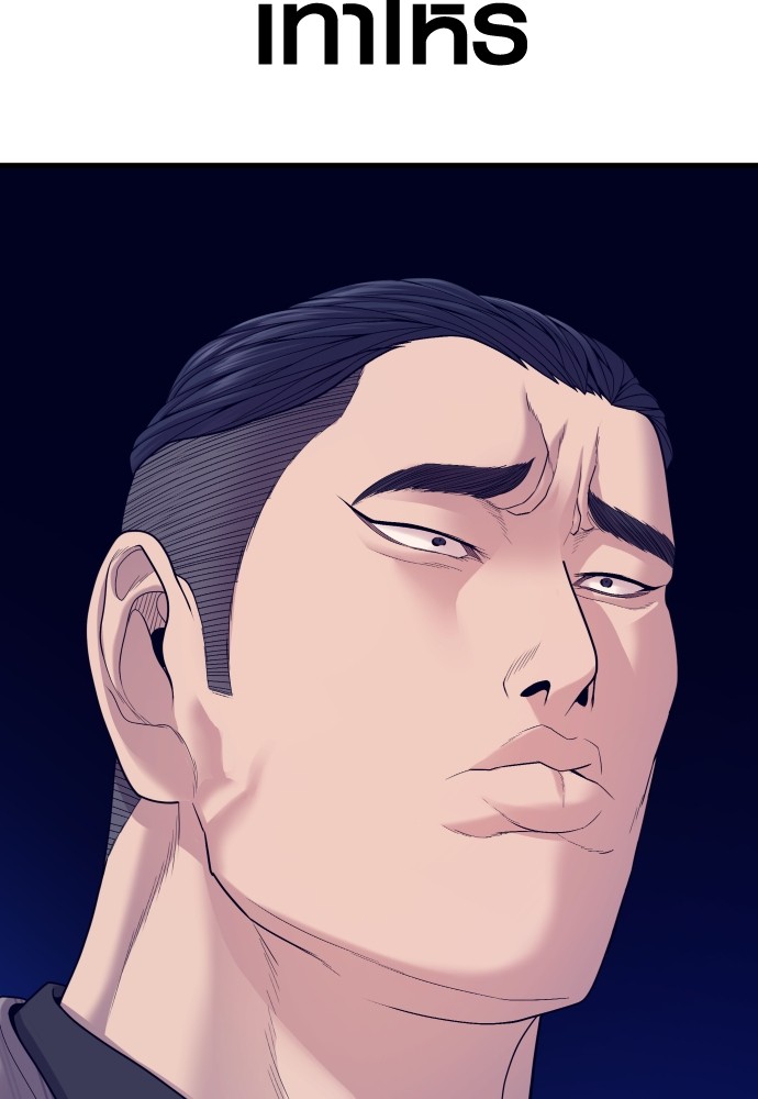 Read Juvenile Offender TH Manga Online