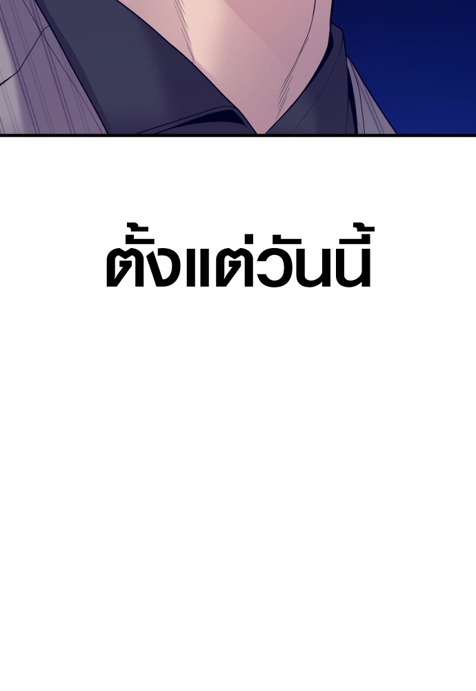 Read Juvenile Offender TH Manga Online