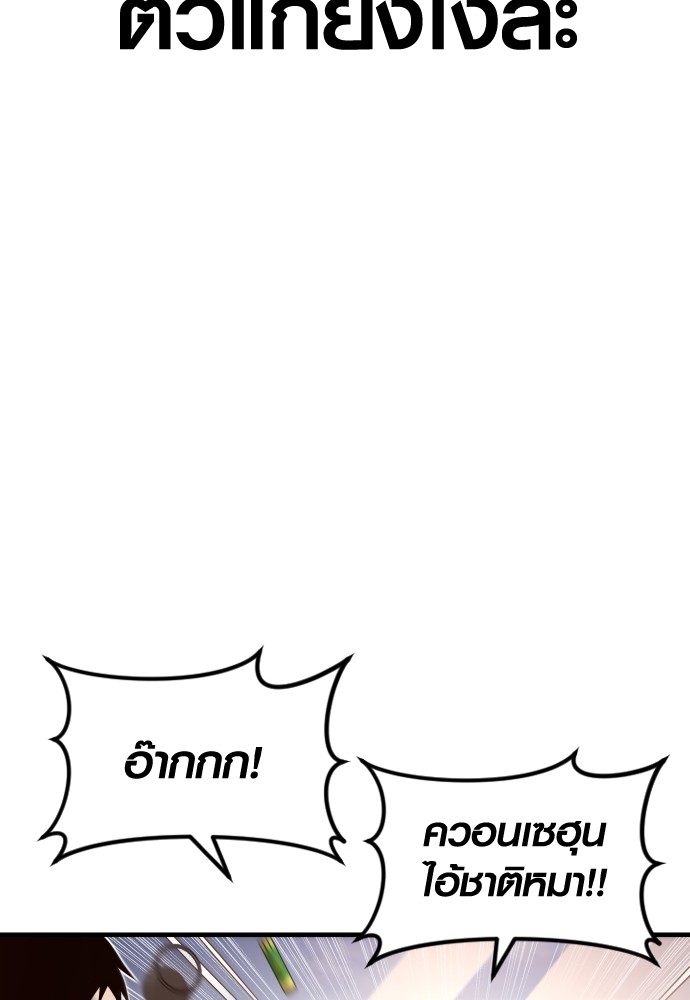 Read Juvenile Offender TH Manga Online