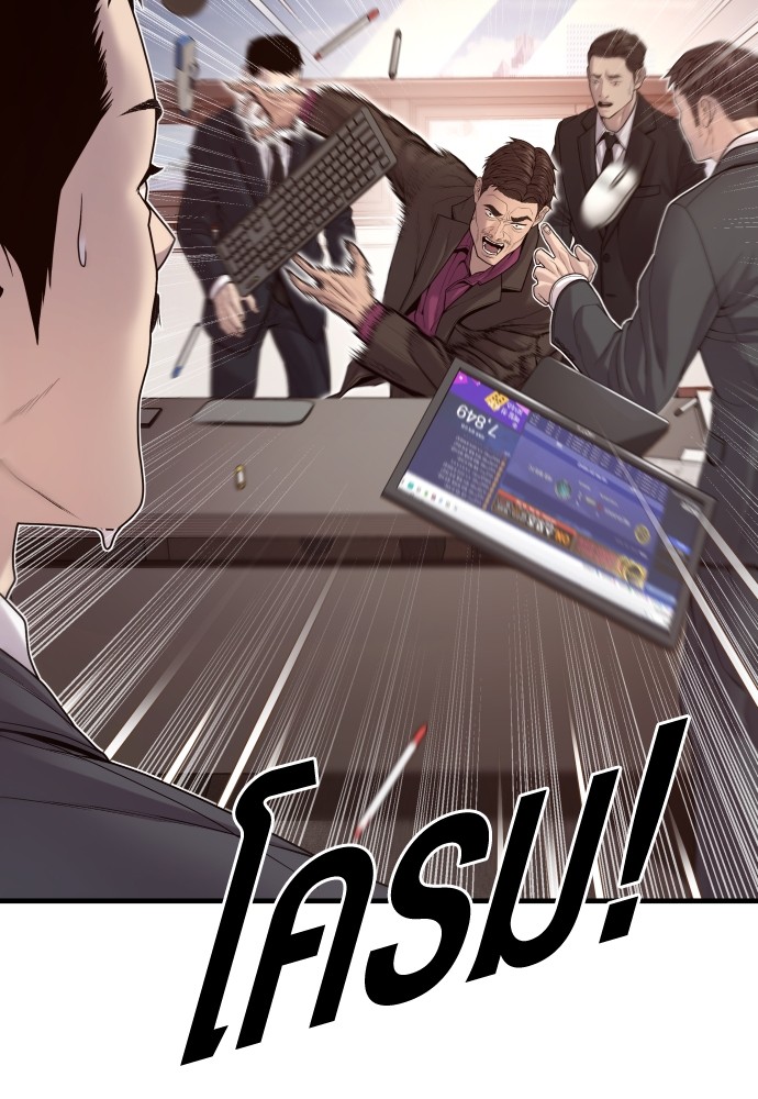 Read Juvenile Offender TH Manga Online