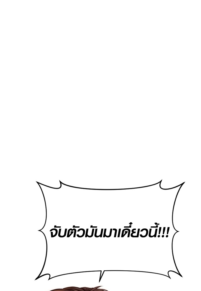 Read Juvenile Offender TH Manga Online