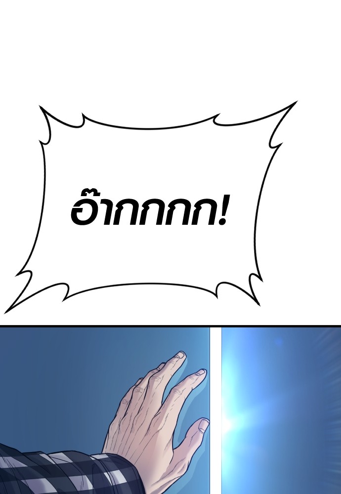 Read Juvenile Offender TH Manga Online