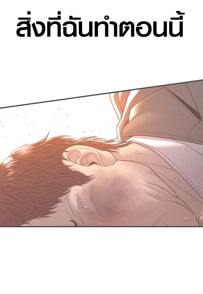 Read Juvenile Offender TH Manga Online