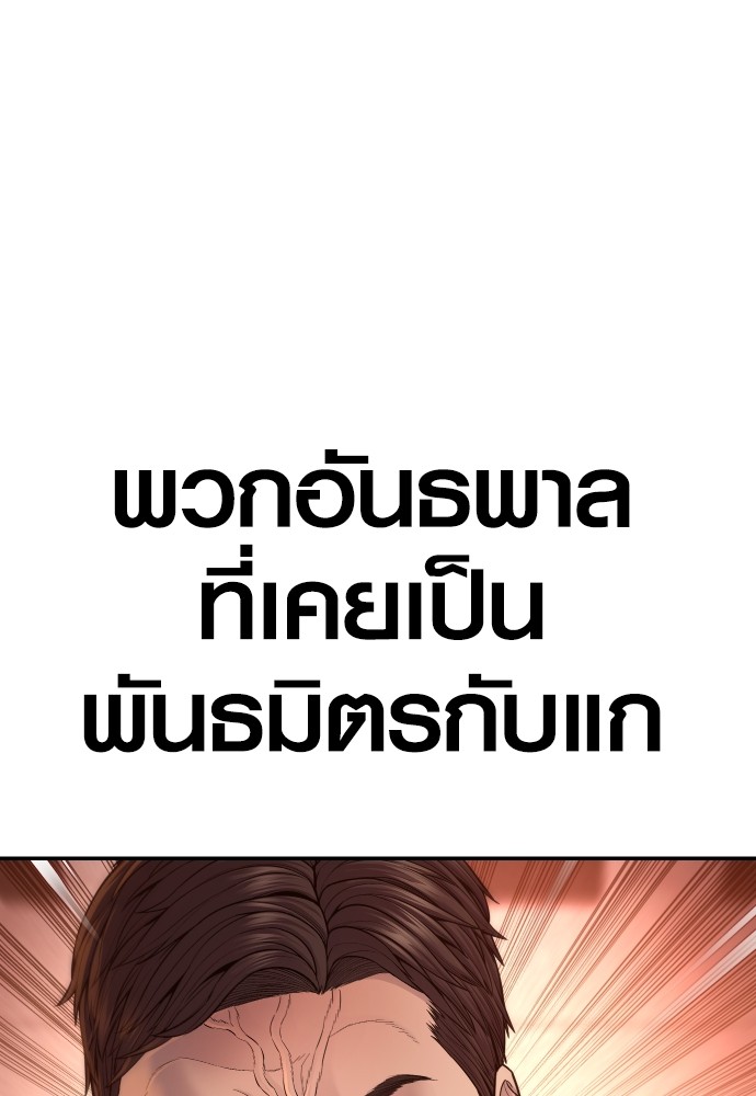 Read Juvenile Offender TH Manga Online