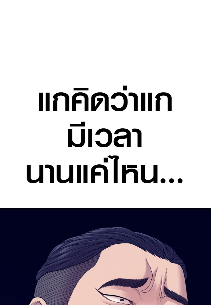 Read Juvenile Offender TH Manga Online