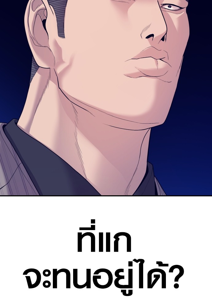 Read Juvenile Offender TH Manga Online