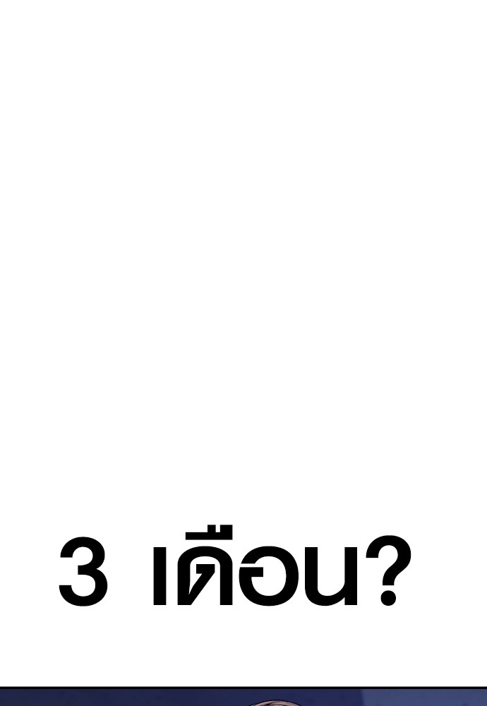 Read Juvenile Offender TH Manga Online