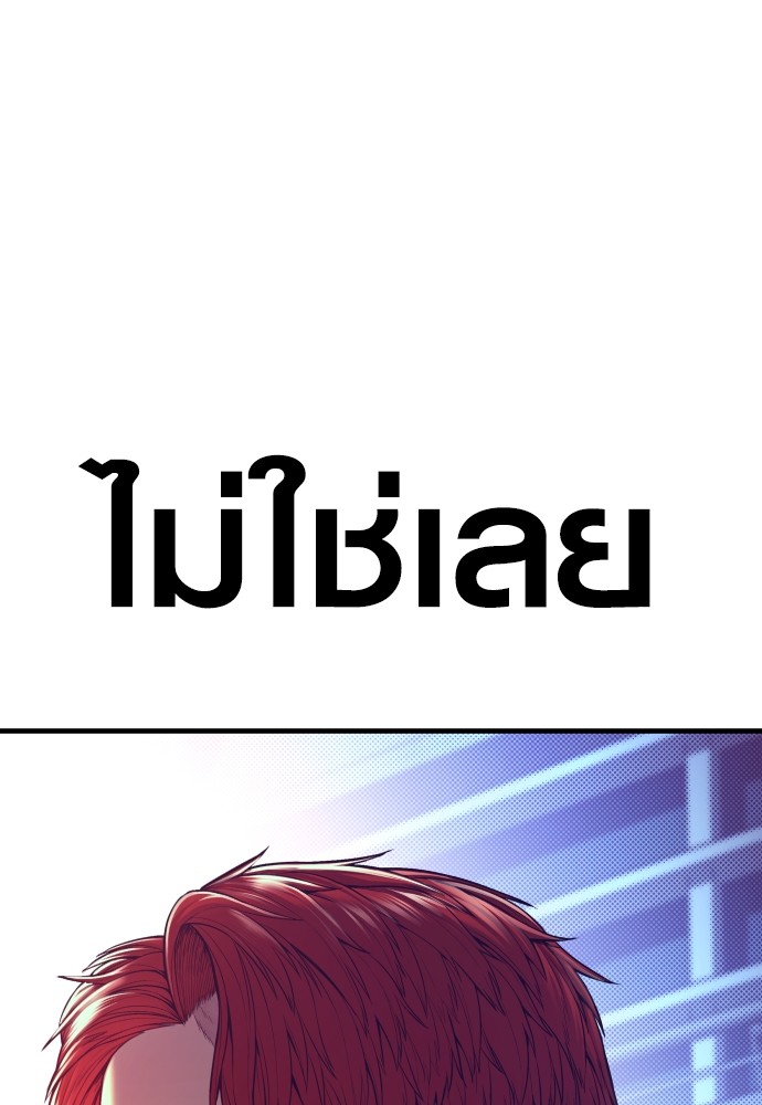 Read Juvenile Offender TH Manga Online