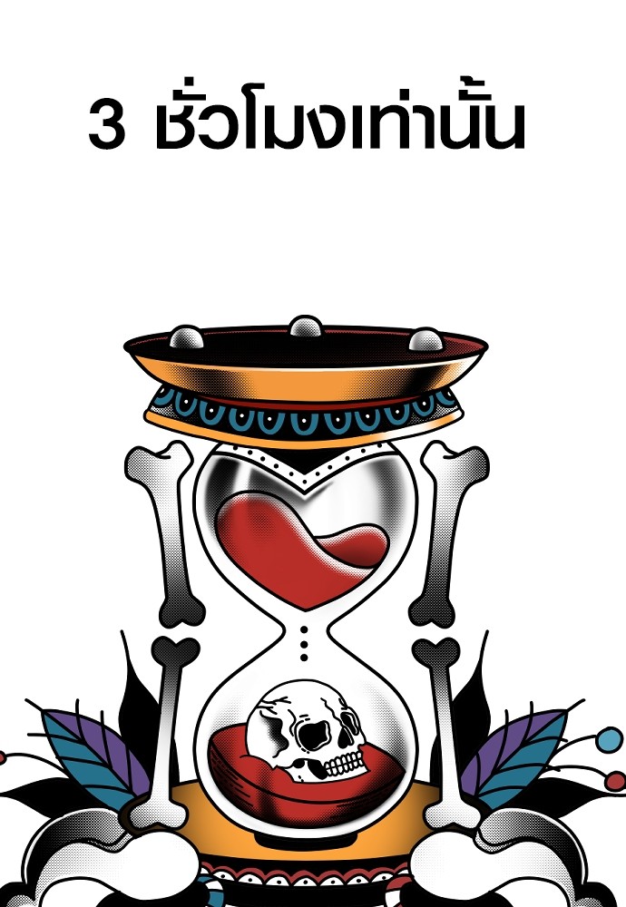 Read Juvenile Offender TH Manga Online