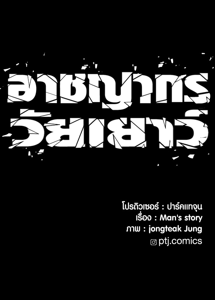 Read Juvenile Offender TH Manga Online