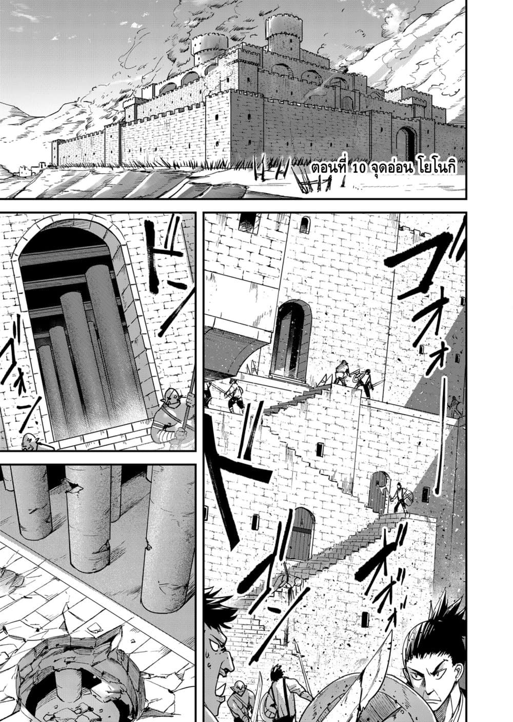 Read Kichiku Eiyuu TH Manga Online