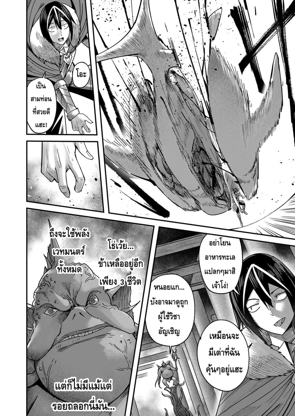 Read Kichiku Eiyuu TH Manga Online