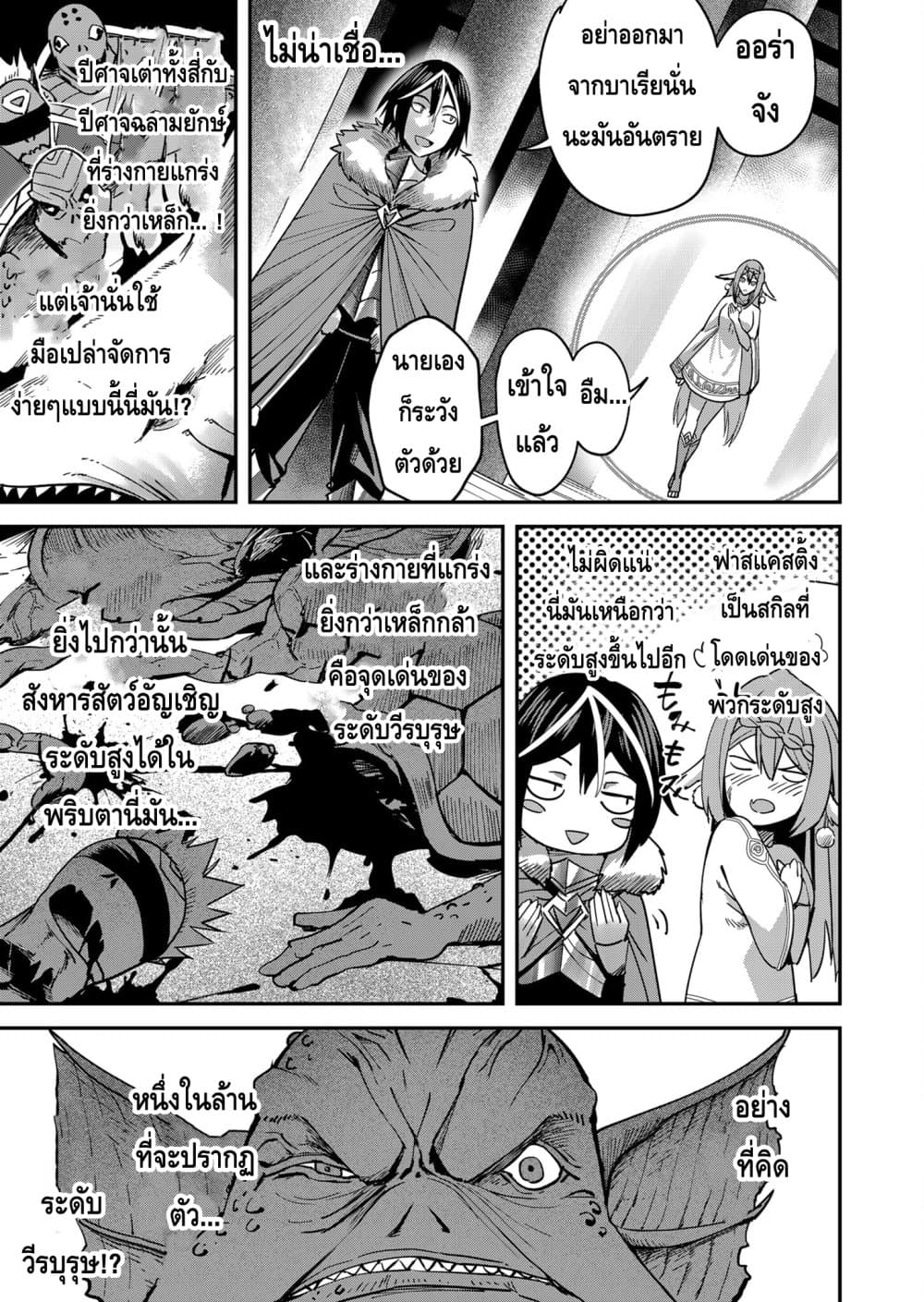 Read Kichiku Eiyuu TH Manga Online