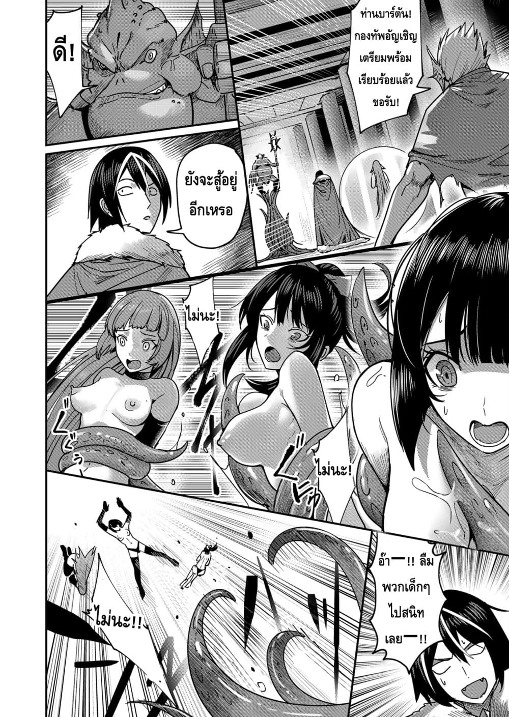 Read Kichiku Eiyuu TH Manga Online