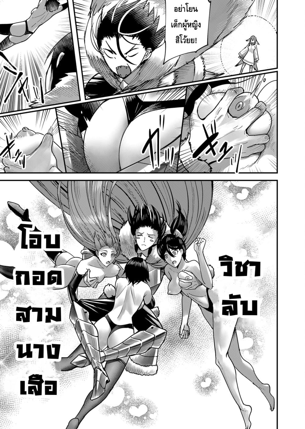 Read Kichiku Eiyuu TH Manga Online