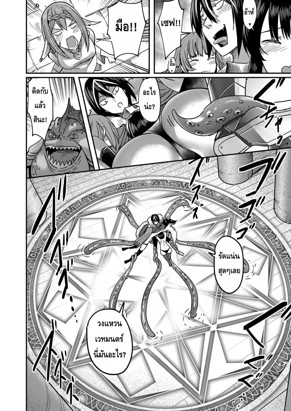 Read Kichiku Eiyuu TH Manga Online