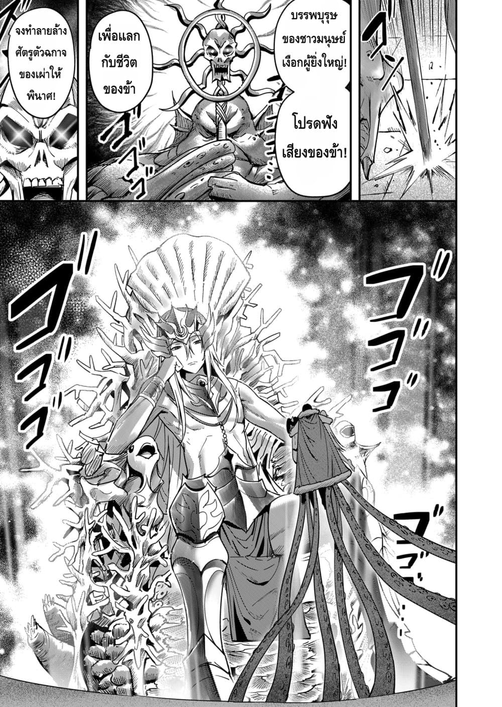 Read Kichiku Eiyuu TH Manga Online