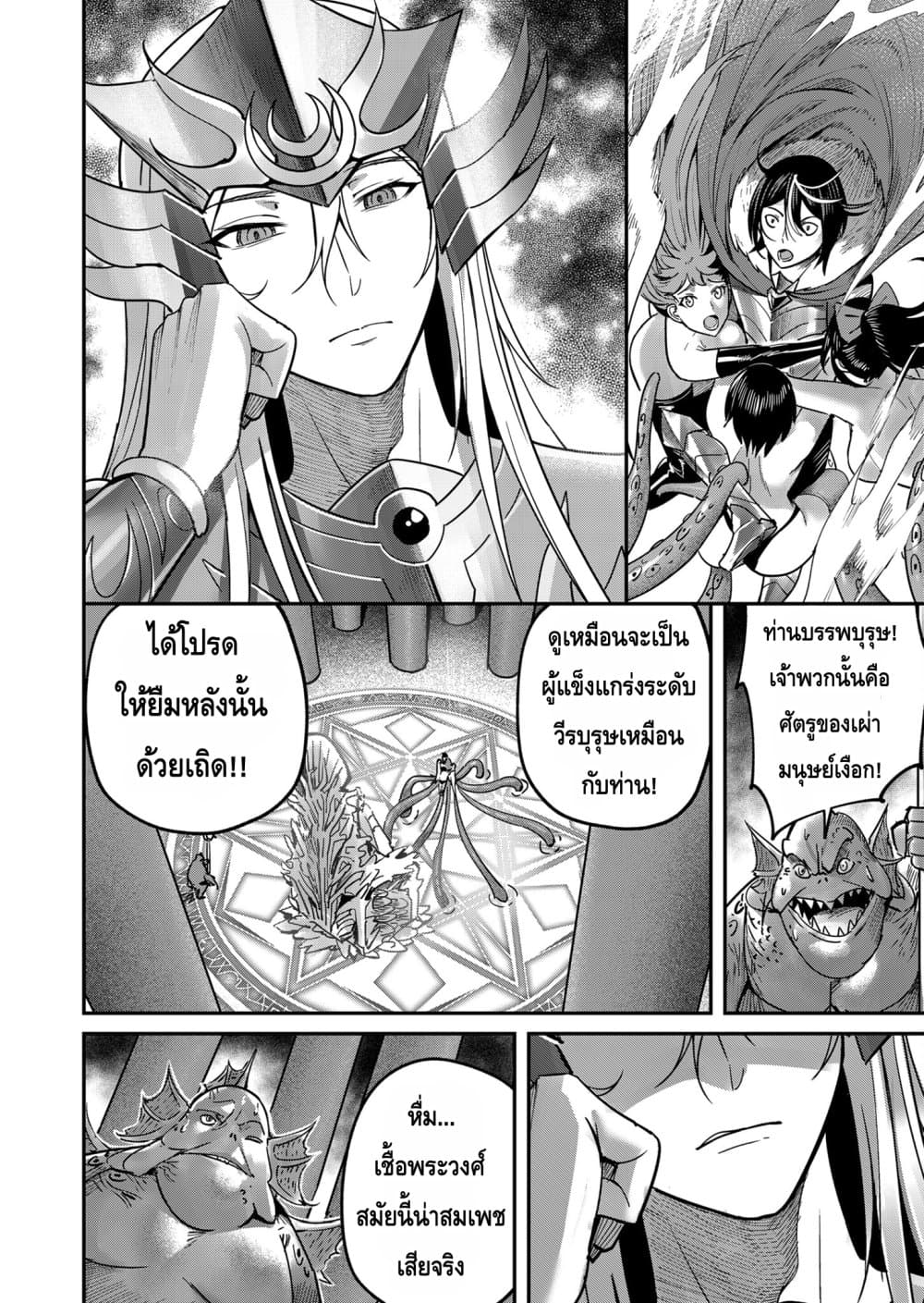 Read Kichiku Eiyuu TH Manga Online