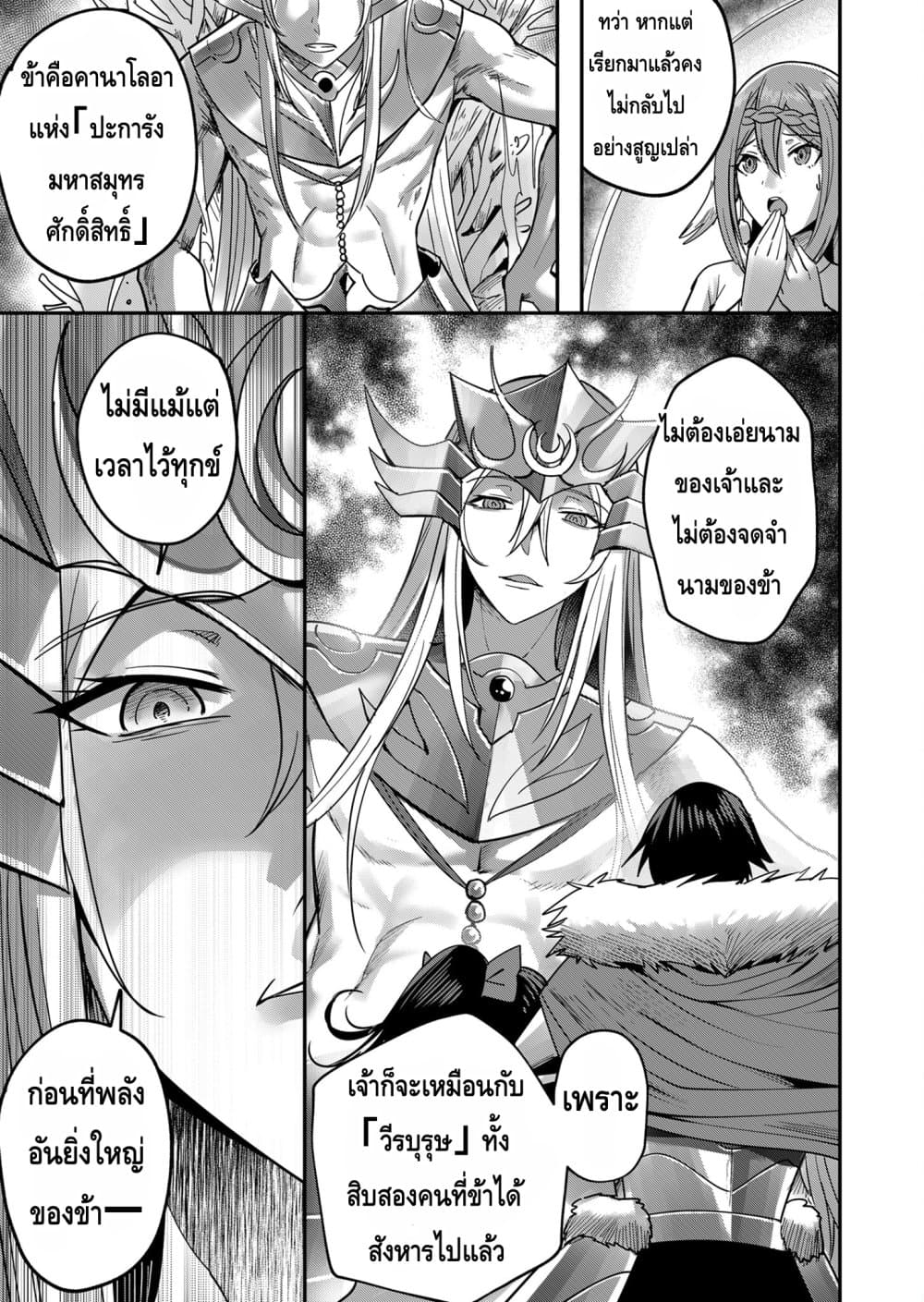Read Kichiku Eiyuu TH Manga Online