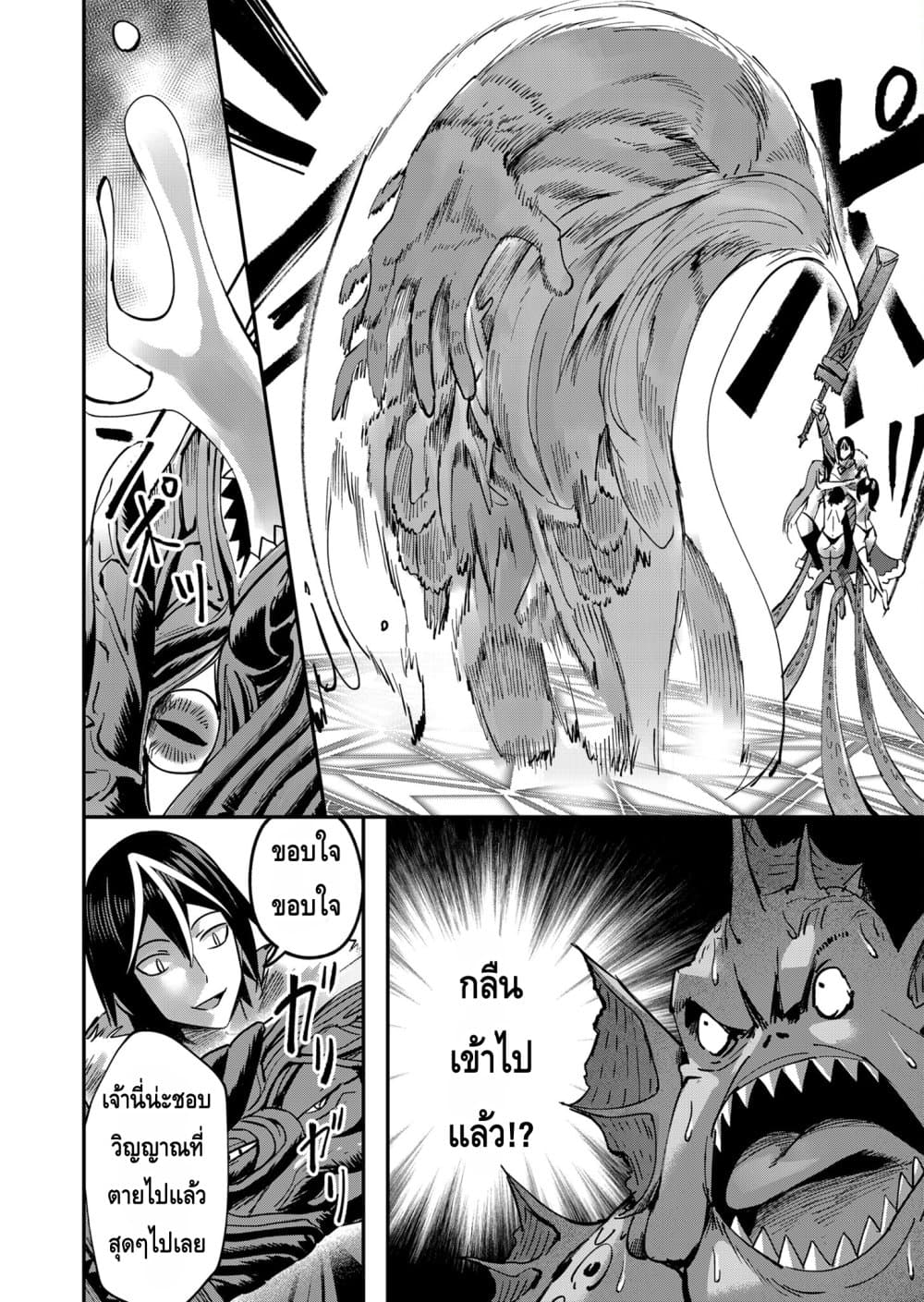 Read Kichiku Eiyuu TH Manga Online