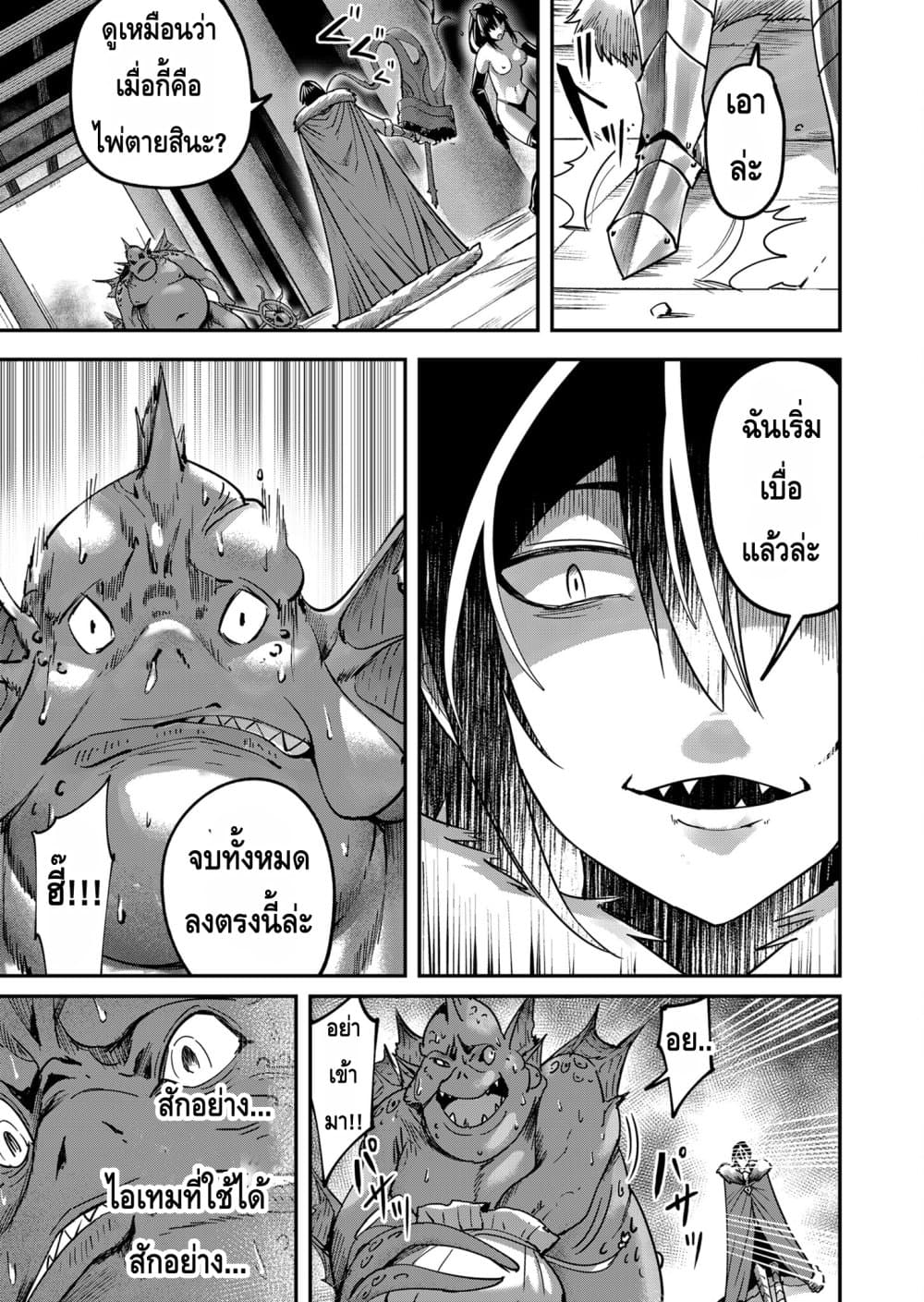 Read Kichiku Eiyuu TH Manga Online