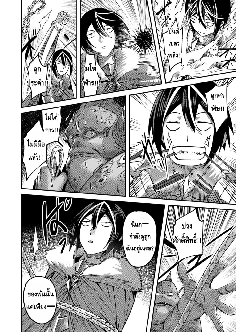 Read Kichiku Eiyuu TH Manga Online