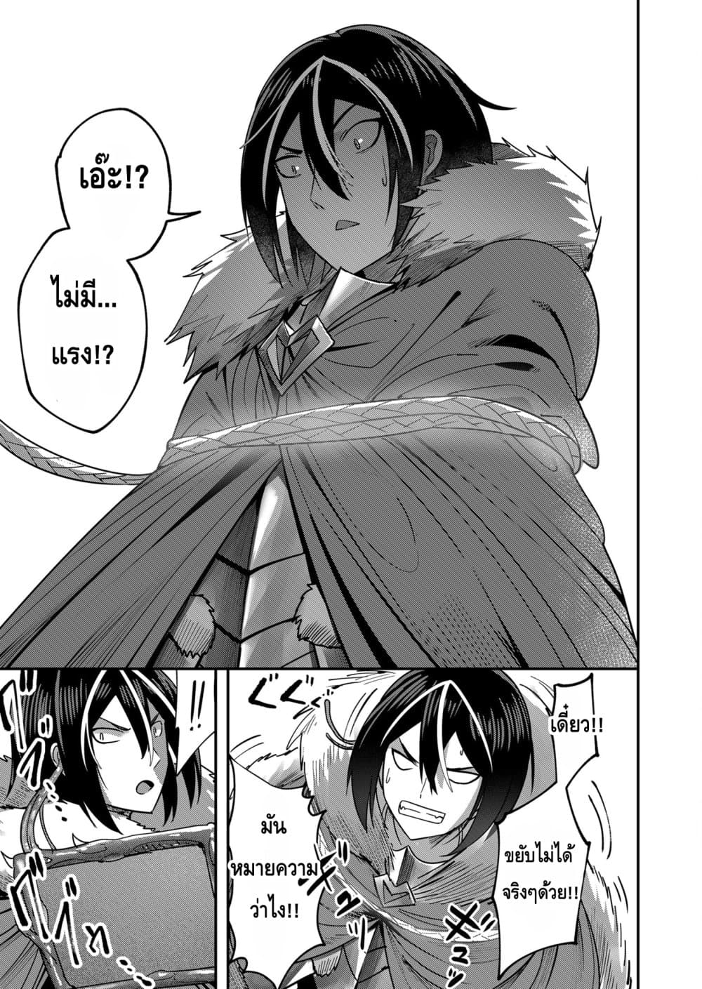 Read Kichiku Eiyuu TH Manga Online