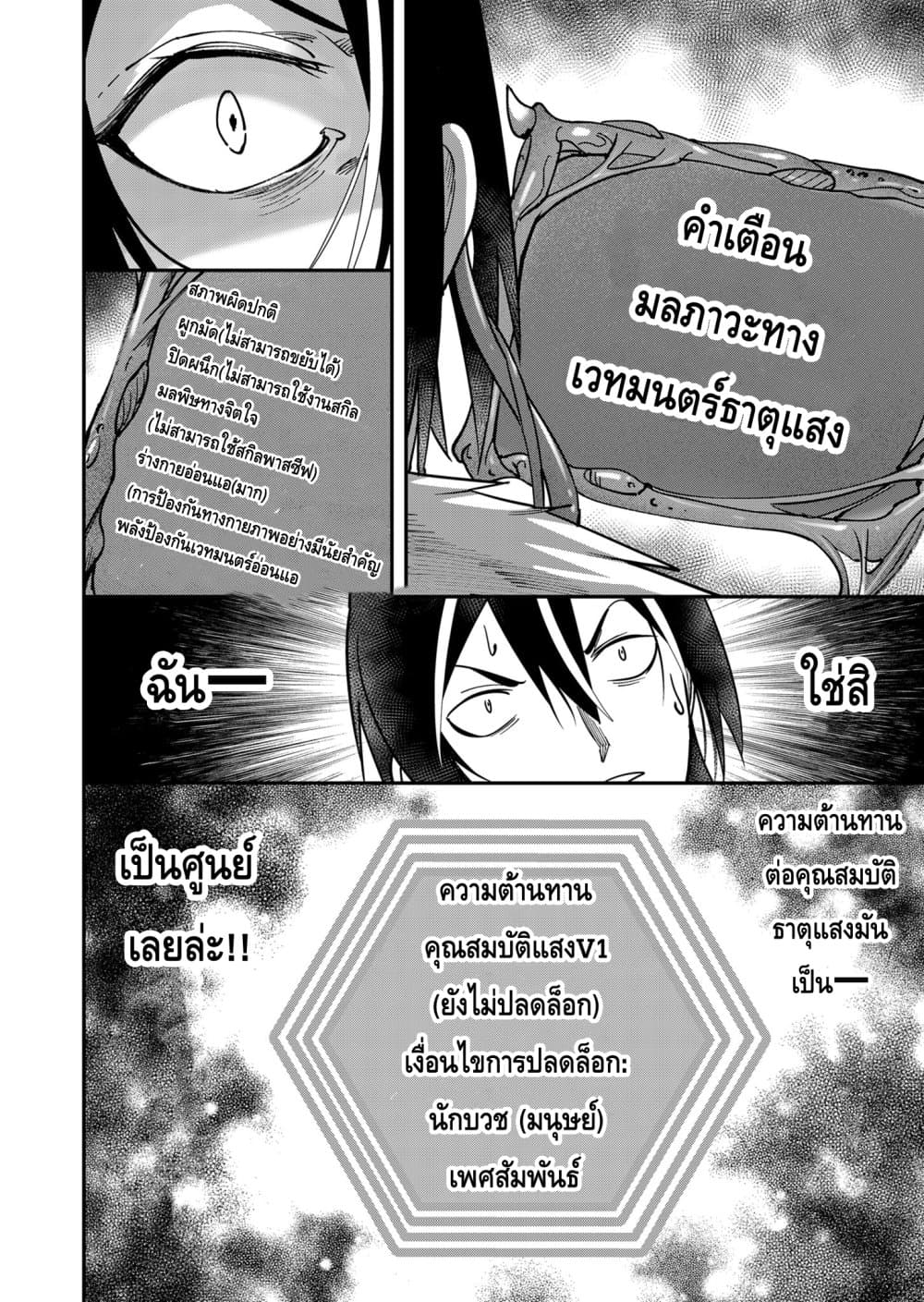 Read Kichiku Eiyuu TH Manga Online