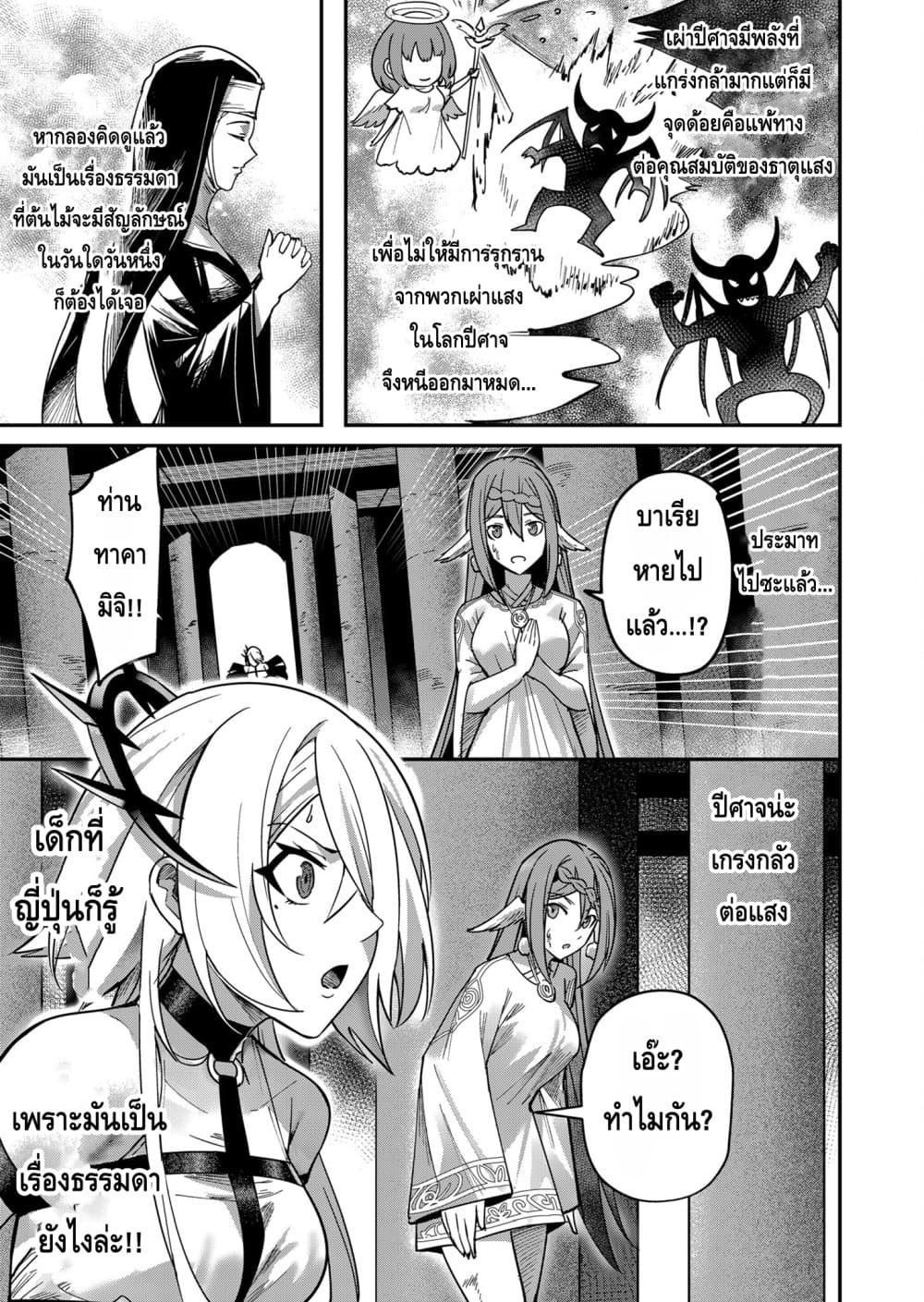 Read Kichiku Eiyuu TH Manga Online
