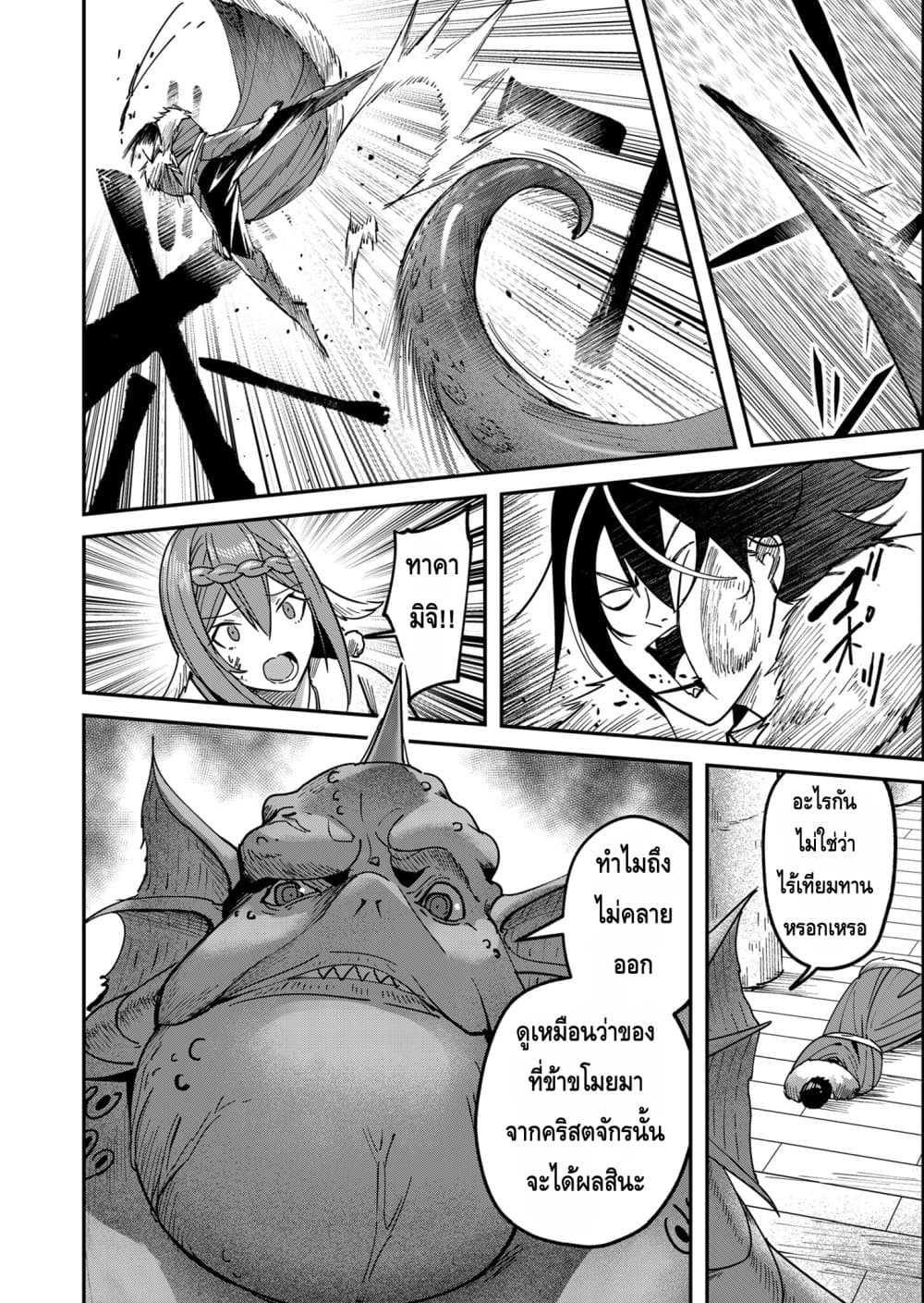 Read Kichiku Eiyuu TH Manga Online