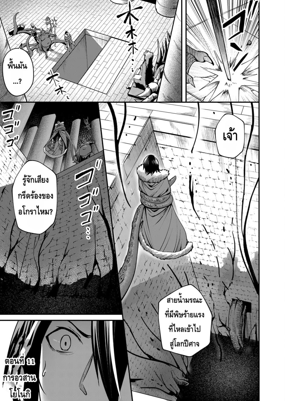 Read Kichiku Eiyuu TH Manga Online