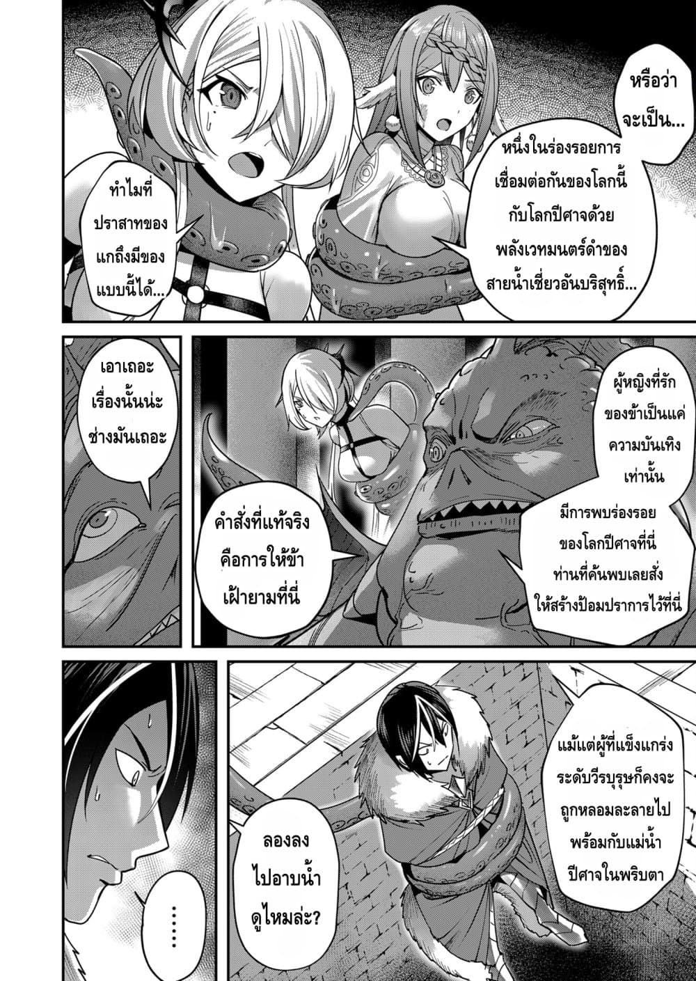 Read Kichiku Eiyuu TH Manga Online