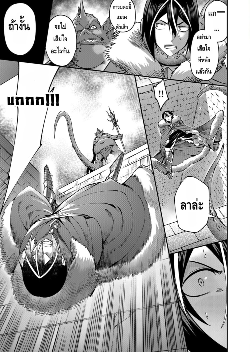 Read Kichiku Eiyuu TH Manga Online