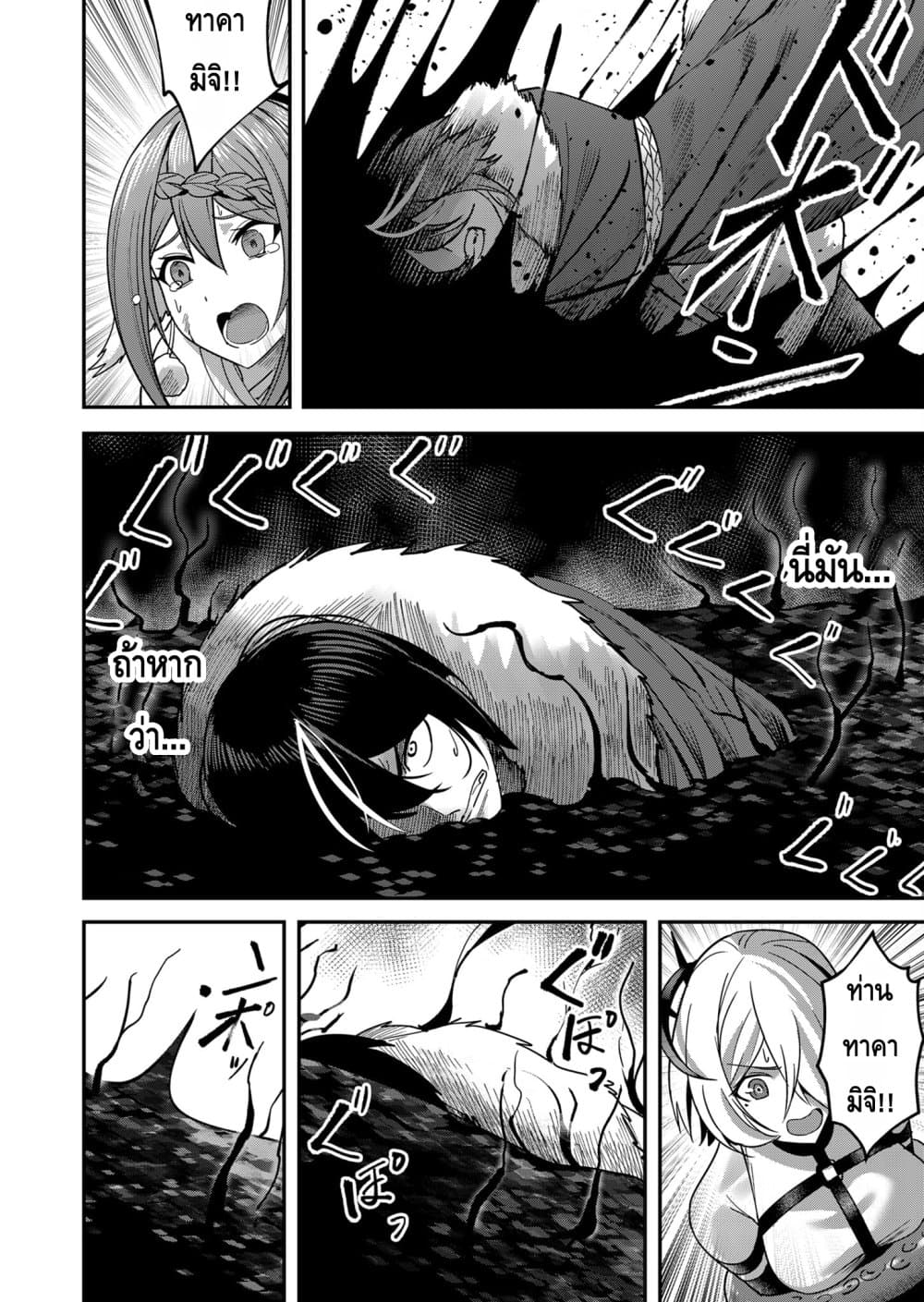 Read Kichiku Eiyuu TH Manga Online