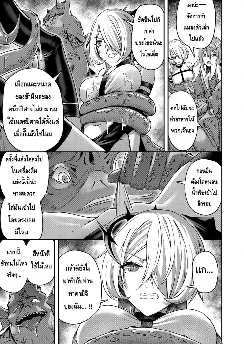 Read Kichiku Eiyuu TH Manga Online