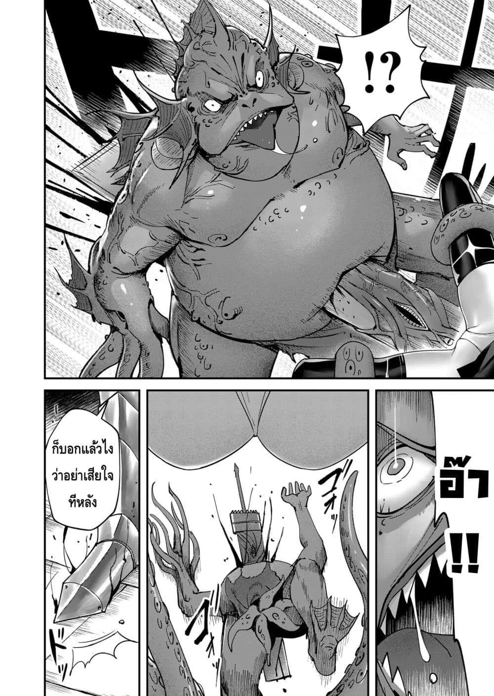 Read Kichiku Eiyuu TH Manga Online