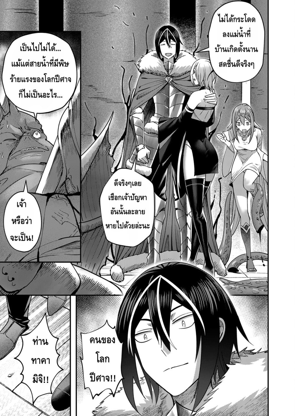 Read Kichiku Eiyuu TH Manga Online