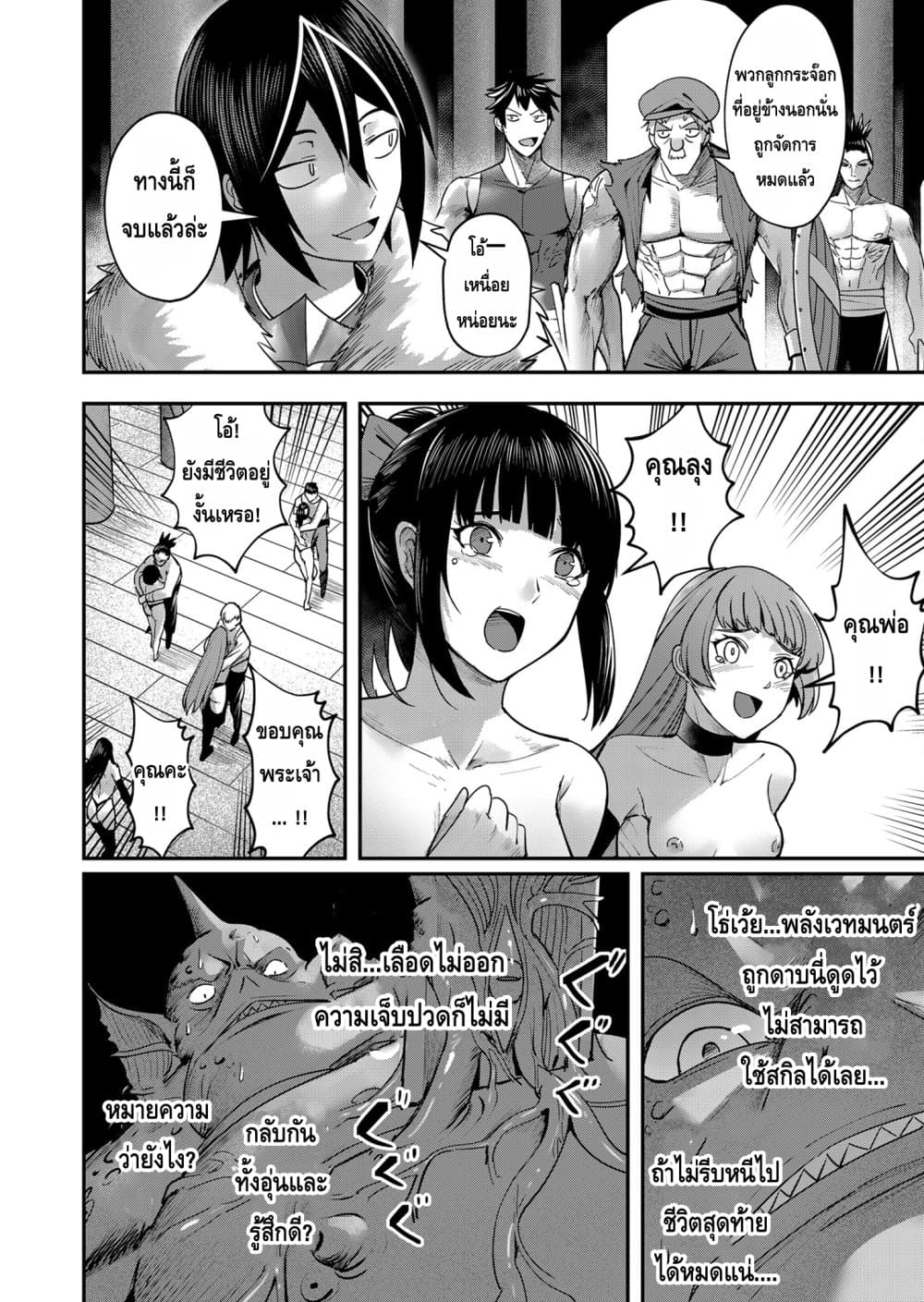 Read Kichiku Eiyuu TH Manga Online