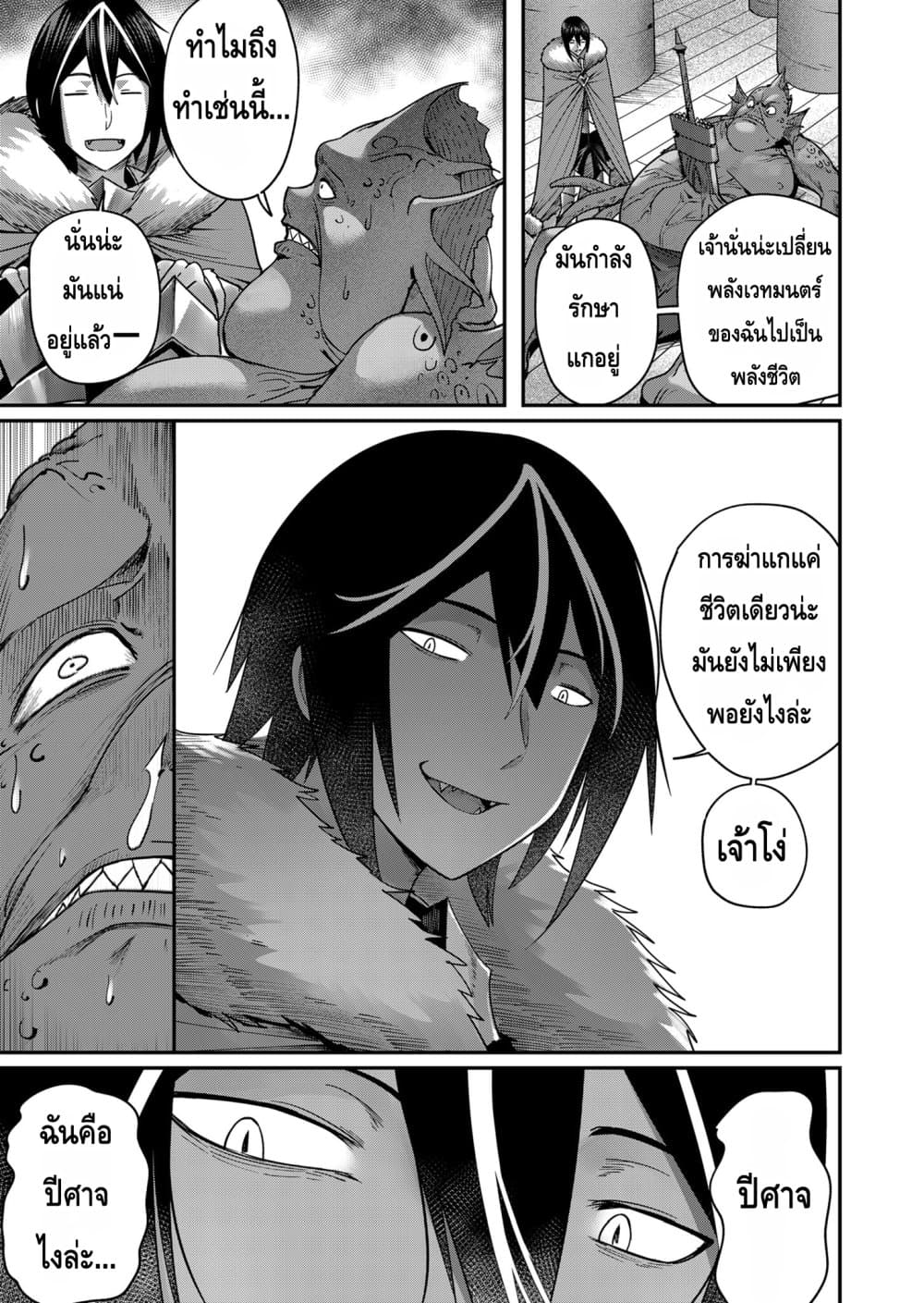 Read Kichiku Eiyuu TH Manga Online