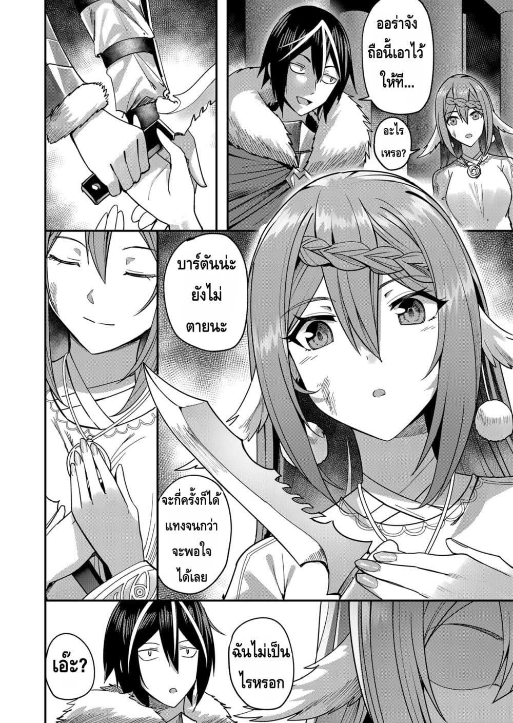 Read Kichiku Eiyuu TH Manga Online