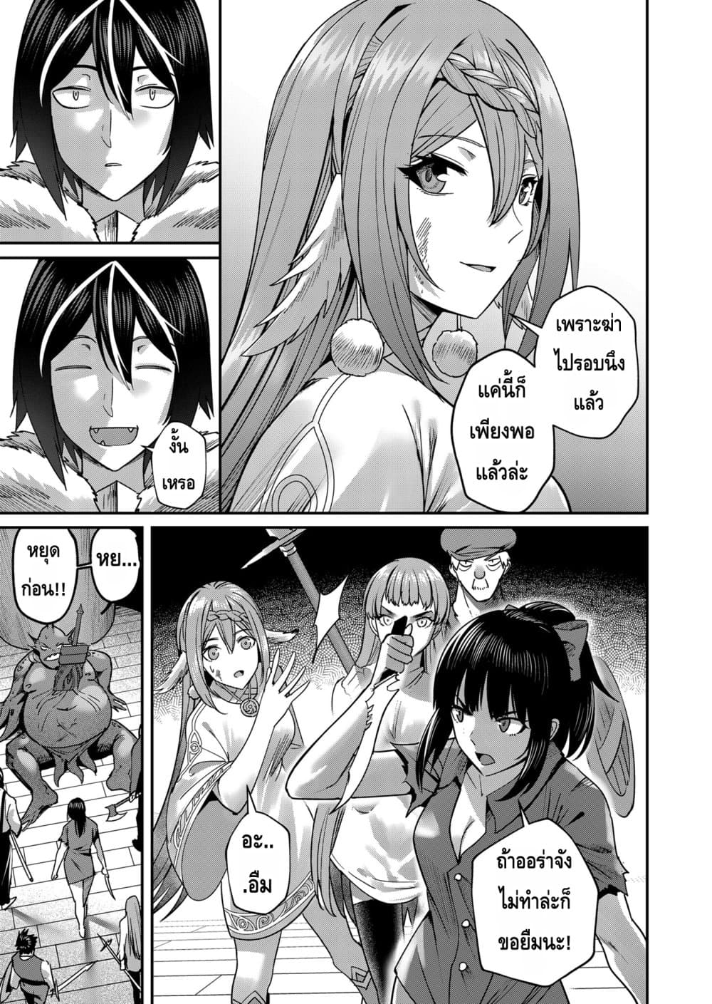 Read Kichiku Eiyuu TH Manga Online