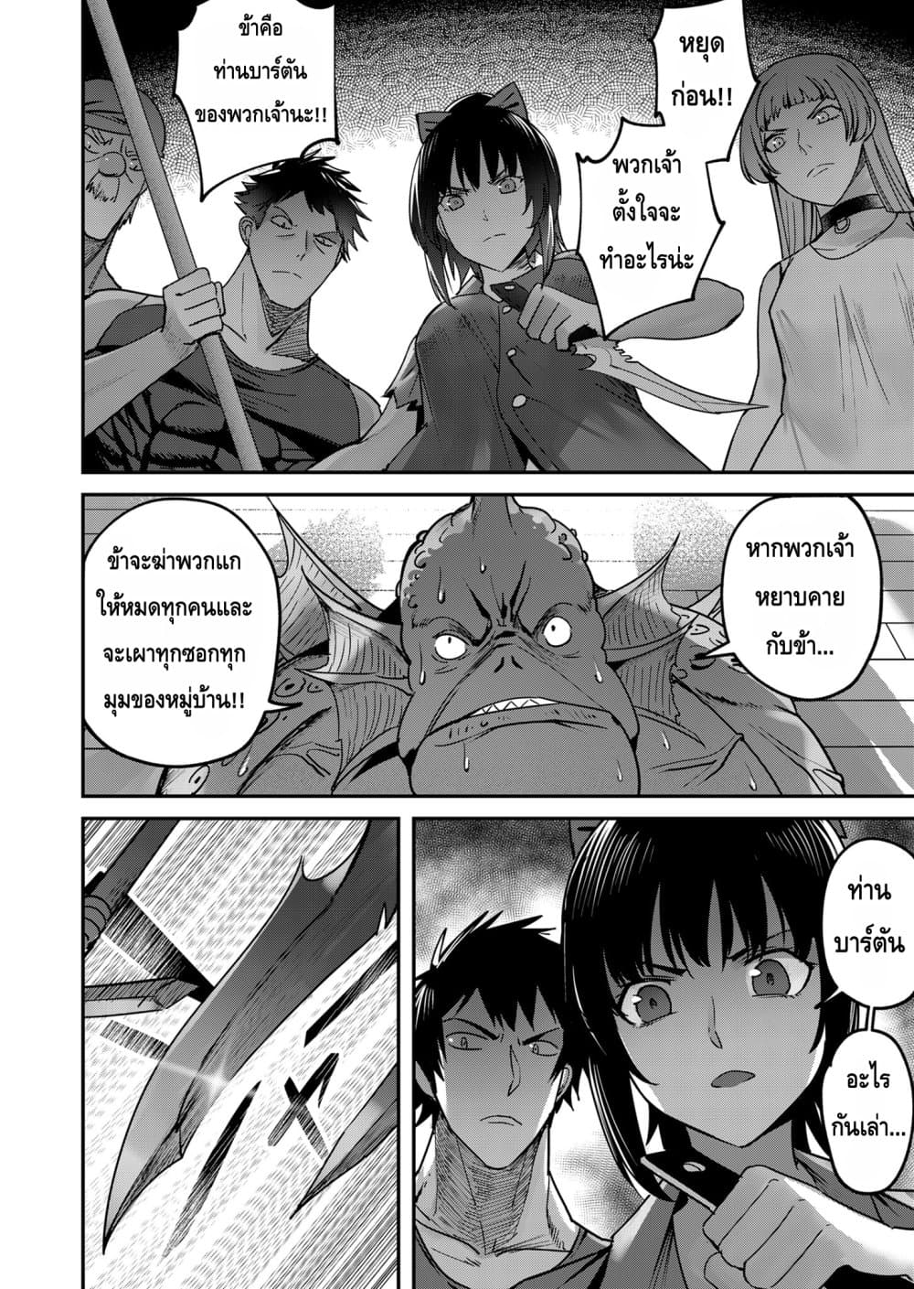 Read Kichiku Eiyuu TH Manga Online