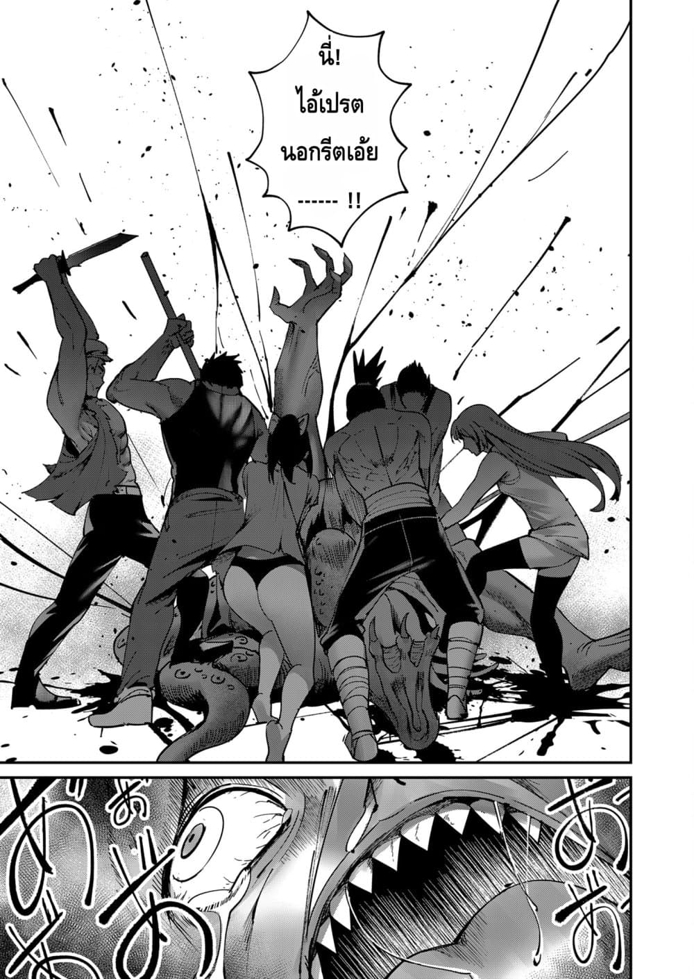 Read Kichiku Eiyuu TH Manga Online